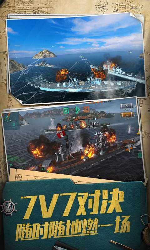 战舰世界闪击战变态版