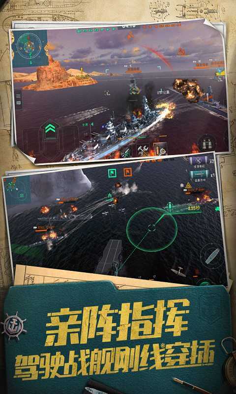 战舰世界闪击战变态版