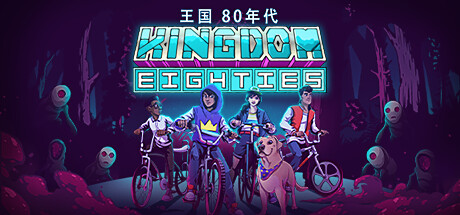 《王国：80年代》登陆steam 横版探索冒险名作独立扩展(王国80年代多少钱)