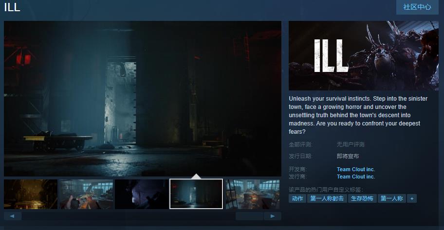 恐怖游戏《ILL》Steam页面上线 支持简体中文(恐怖游戏《零》手机版)