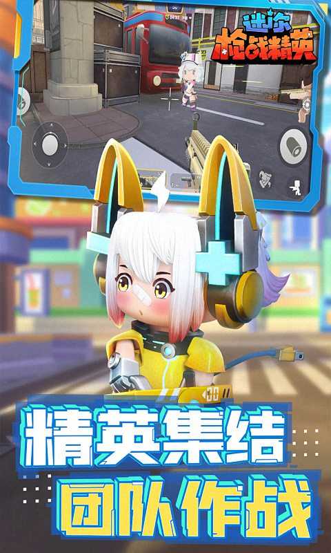 迷你枪战精英变态版