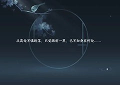 逆水寒手游天火伏雷怎么打 武器获取攻略(逆水寒手游官网预约)