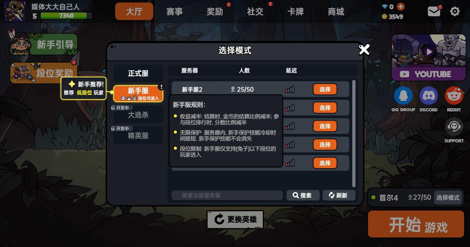 《沙盒与副本：英勇之地》steam全新版本上线