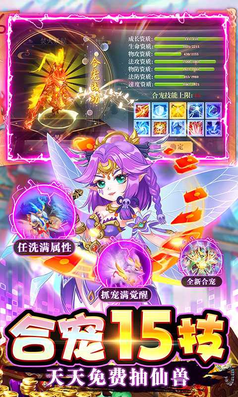 主宰仙侠（首续0.1折）变态版