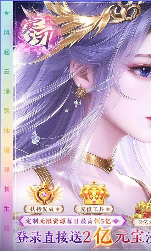 寒刃（现金扶持神龙高爆）变态版