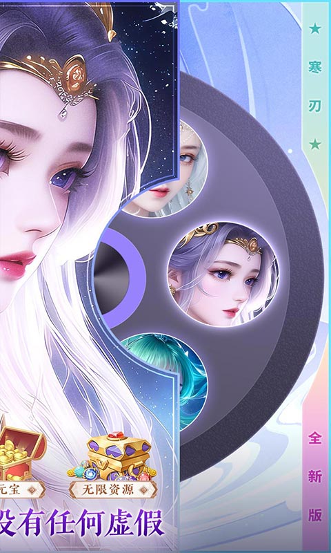 寒刃（现金扶持神龙高爆）变态版