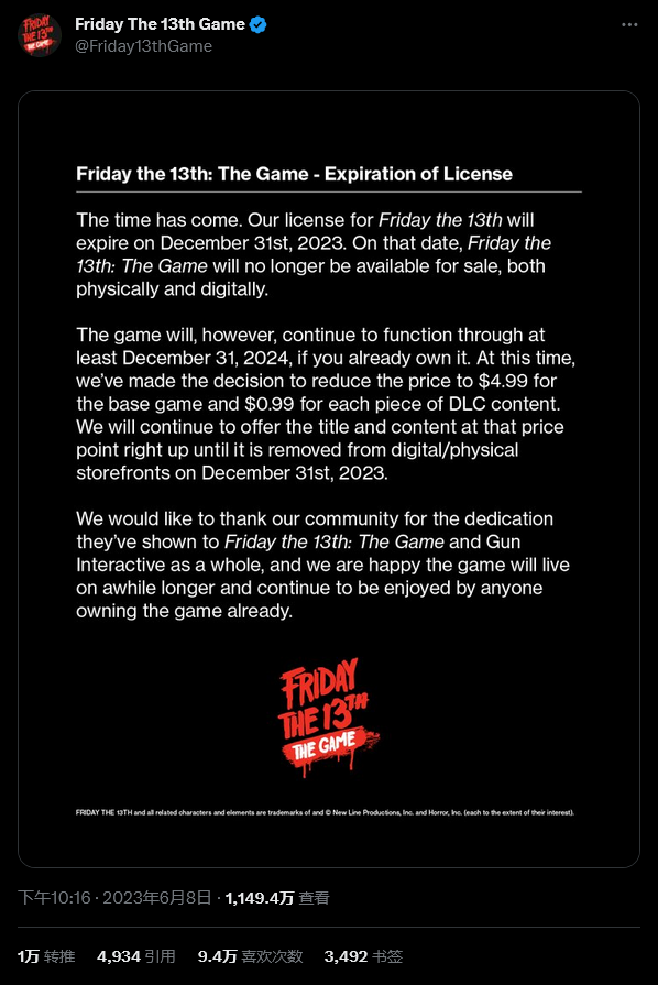 《十三号星期五》年底下架 官方免费解锁所有物品(十三号星期五游戏手机版)