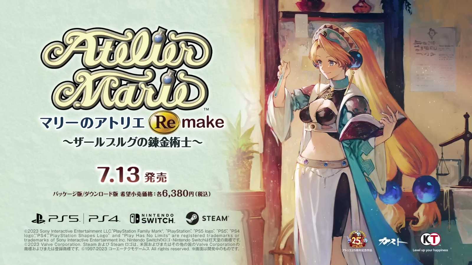 《玛莉的炼金工房：重制版》教程预告片公布