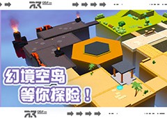 《蛋仔派对》疯狂乱斗新图“幻境空岛”上线(蛋仔派对疯狂大乱斗无敌点位)