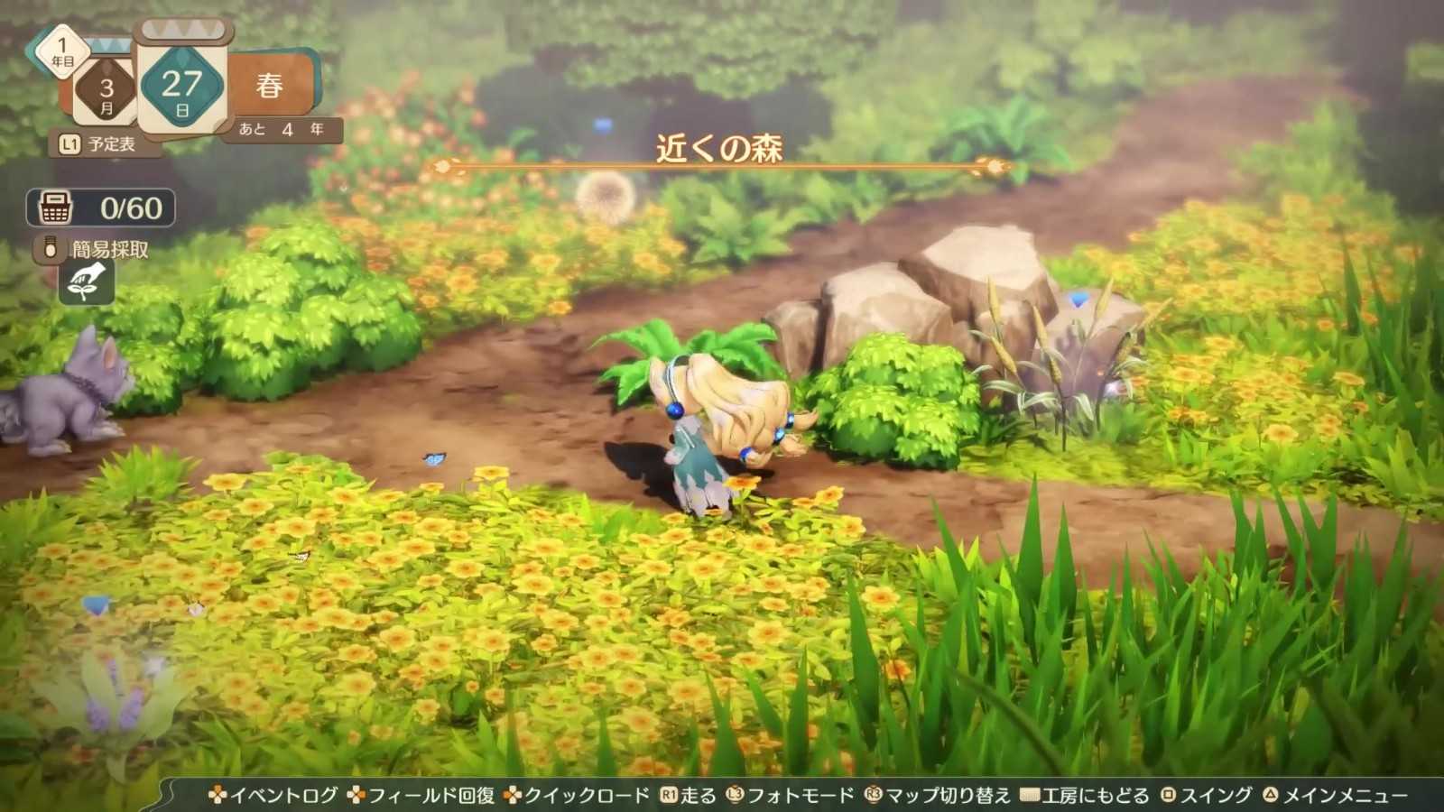 《玛莉的炼金工房：重制版》教程预告片公布