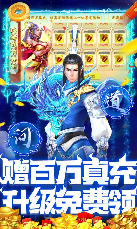 梦仙灵（送魔化地藏刷充）变态版
