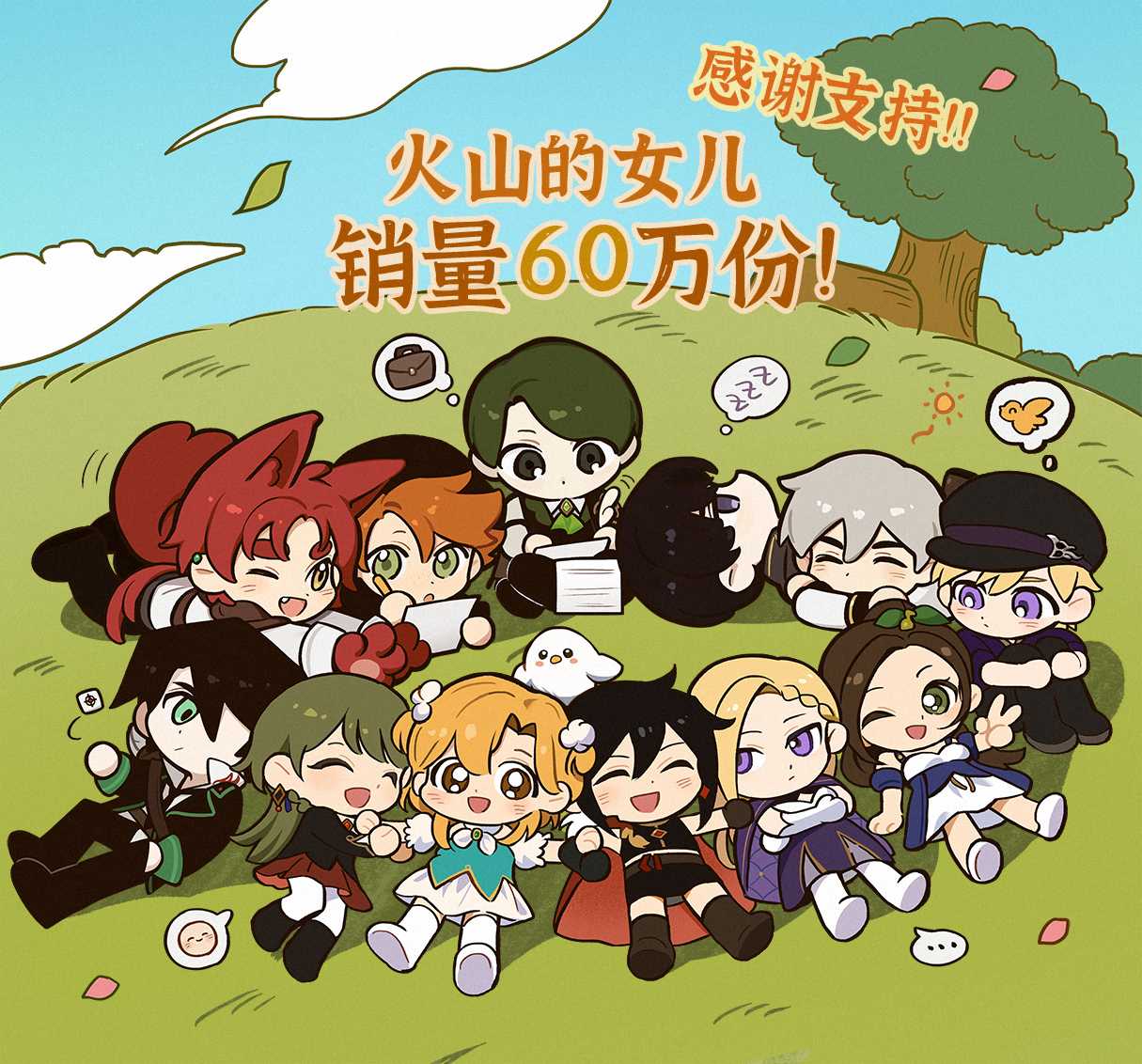 国产养成游戏《火山的女儿》销量突破60万 Steam促销中(以前很火的养成游戏)