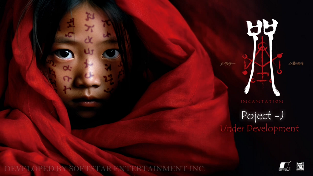 电影改编游戏《咒》实机演示 2024年8月发售(使命召唤游戏改编电影)