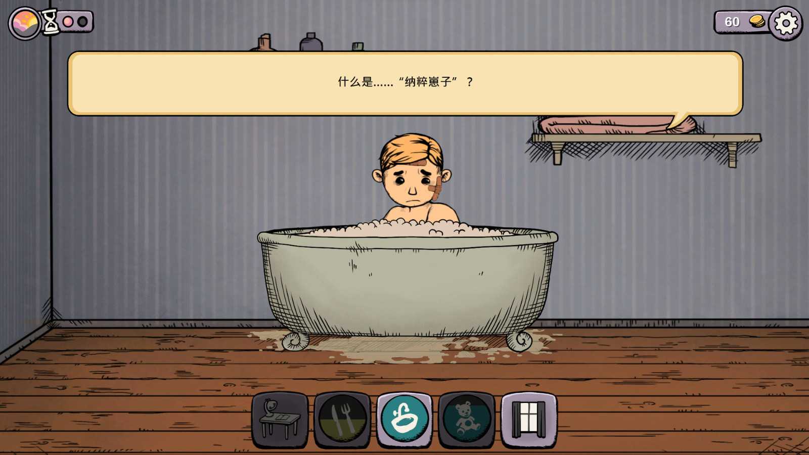 《我的孩子勒本斯伯恩 重制版》Steam页面上线