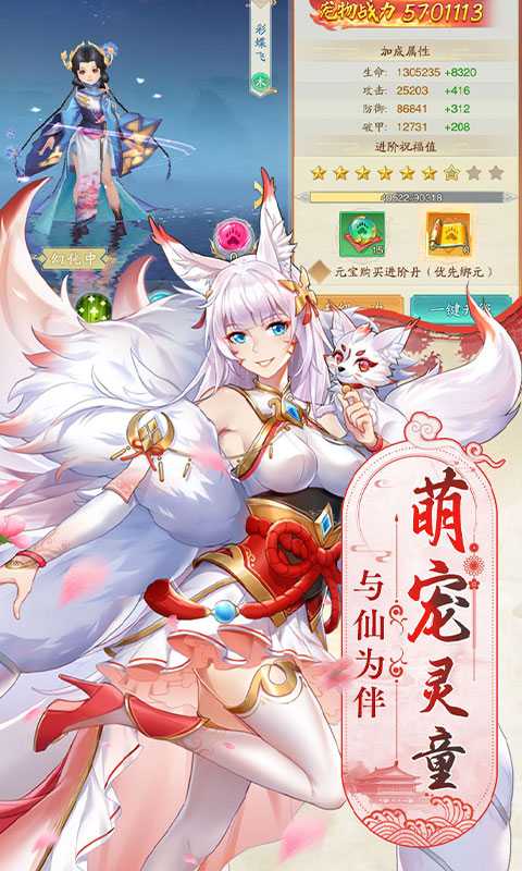 战玲珑2（删档内测）变态版