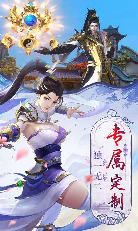战玲珑2（删档内测）变态版