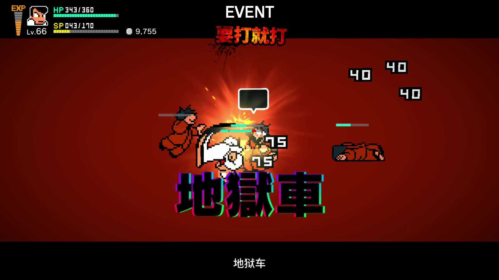 《热血物语SP》Steam页面上线