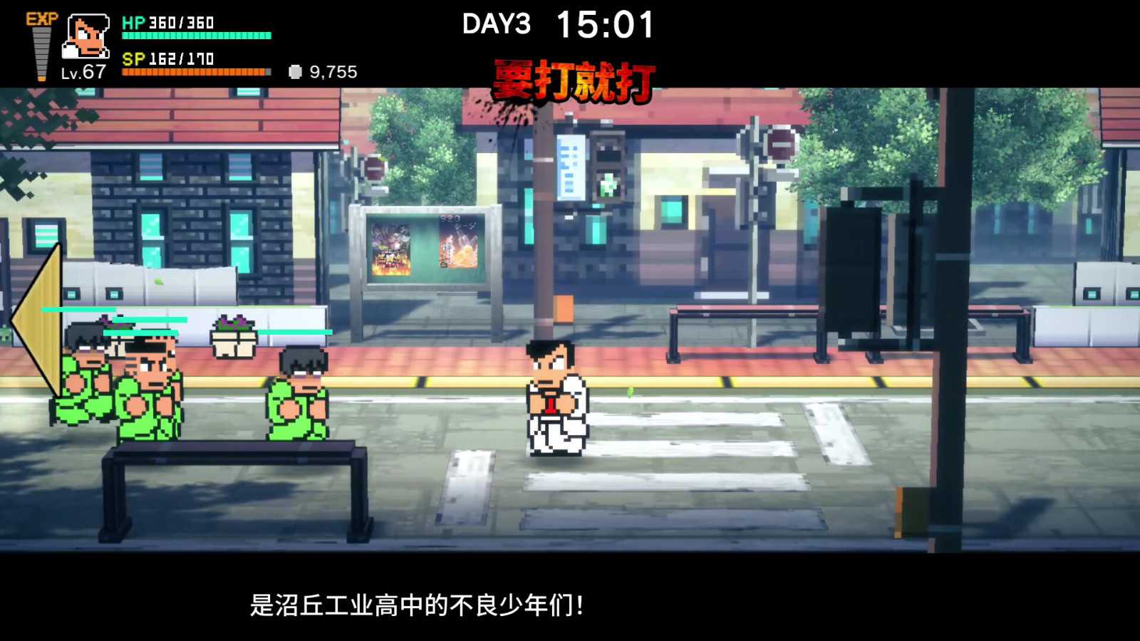 《热血物语SP》Steam页面上线