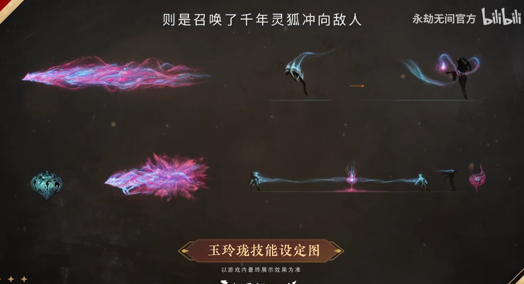 《永劫无间》新英雄“玉玲珑”视频公布