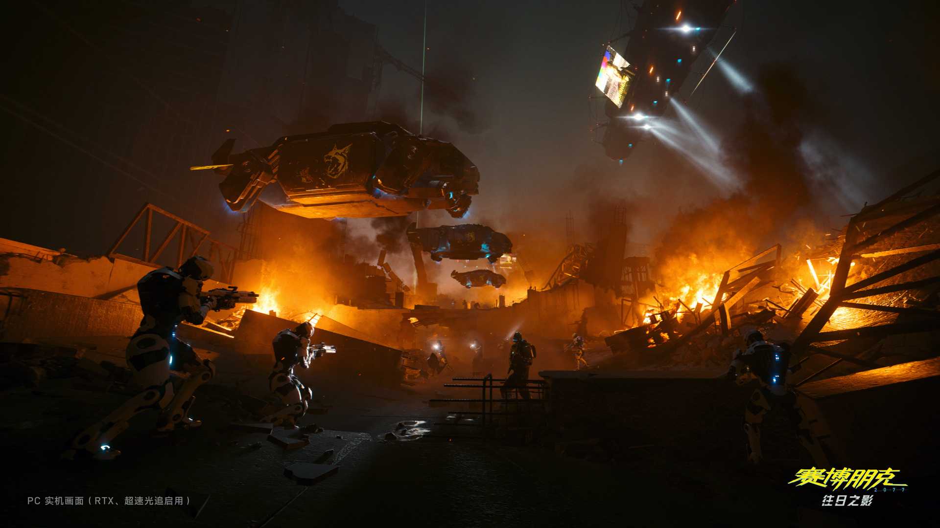 《赛博朋克2077：往日之影》新截图 光雾效果出色(赛博朋克2077帕南攻略)