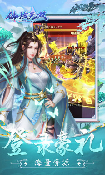 仙域无双（0.1折仙魔争霸）变态版