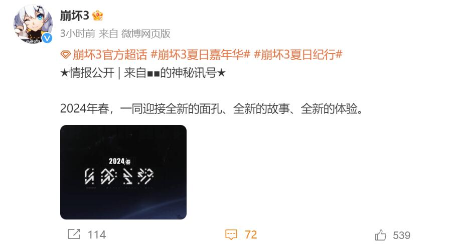 米哈游《崩坏3》第二部正式公开 明年春季上线(米哈游崩坏3账号管理中心)