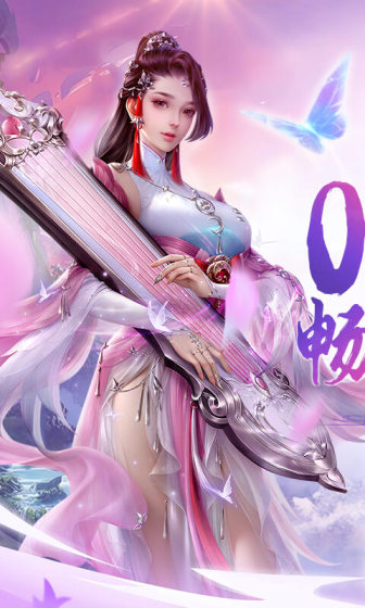 仙域无双（0.1折仙魔争霸）变态版