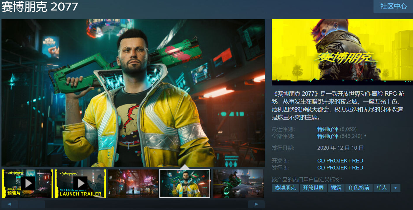 《赛博朋克2077》Steam升至特别好评 总监致谢(赛博朋克2077指头哥在哪)