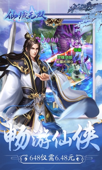 仙域无双（0.1折仙魔争霸）变态版
