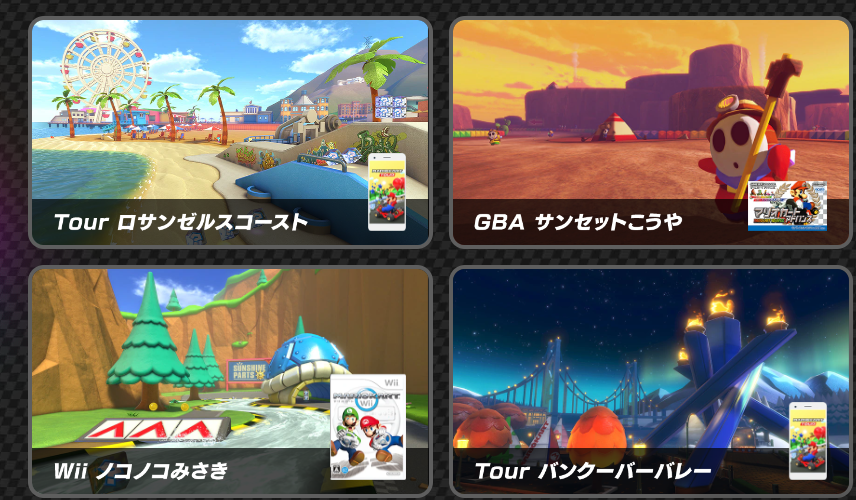 《马里奥赛车8豪华版》新DLC第五弹上线