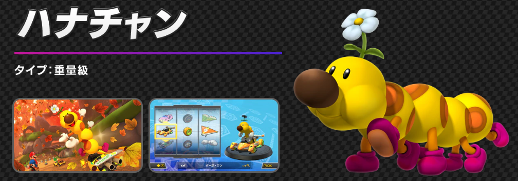 《马里奥赛车8豪华版》新DLC第五弹上线