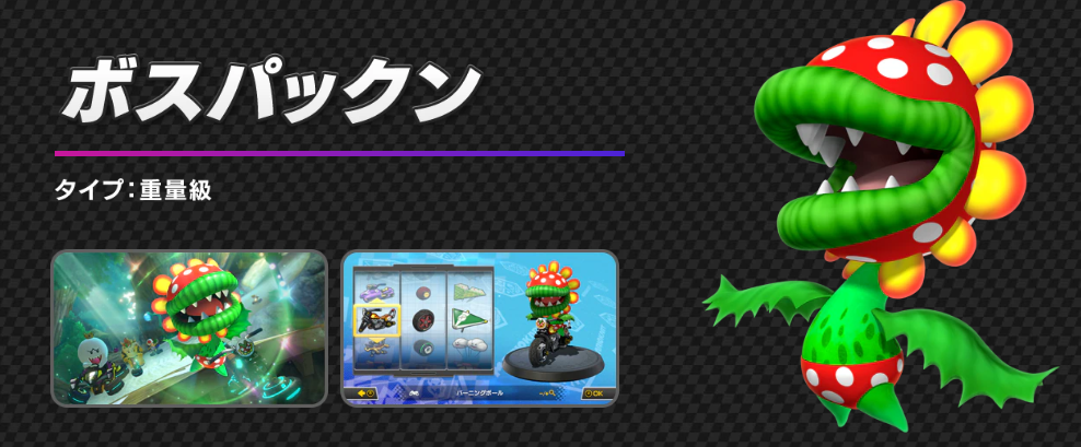 《马里奥赛车8豪华版》新DLC第五弹上线