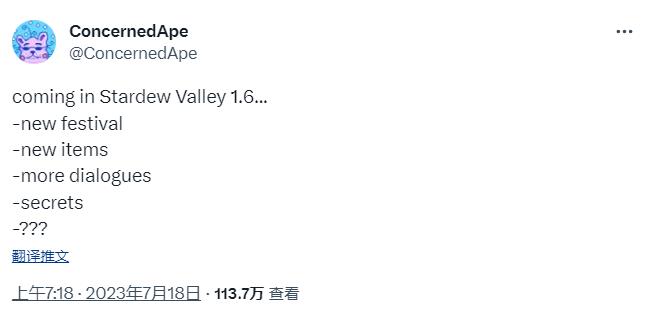 《星露谷物语》1.6版本即将推出 包含新节日新物品(星露谷物语10心之后好感度)