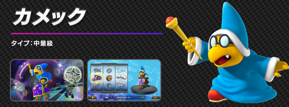 《马里奥赛车8豪华版》新DLC第五弹上线