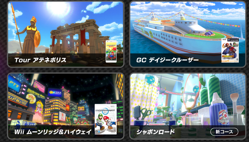 《马里奥赛车8豪华版》新DLC第五弹上线