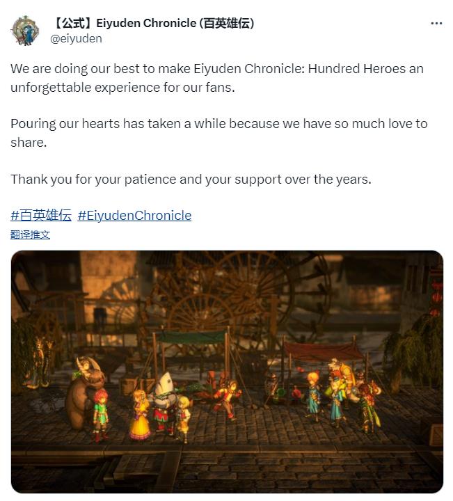 JRPG游戏《百英雄传》目前仍在开发中 还需要时间(jRPG游戏)