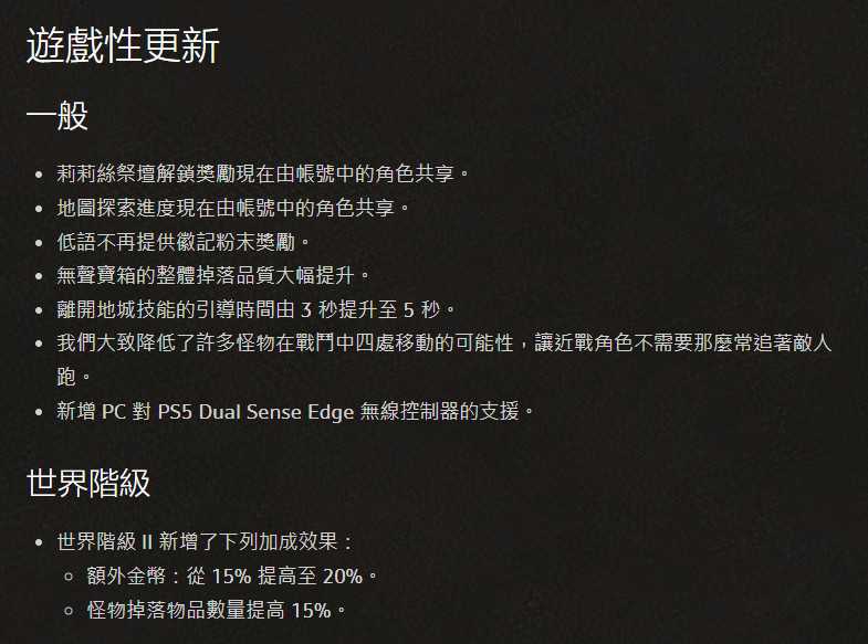 《暗黑破坏神4》1.1补丁推出 为第一赛季做准备(暗黑破坏神4steam上有吗)