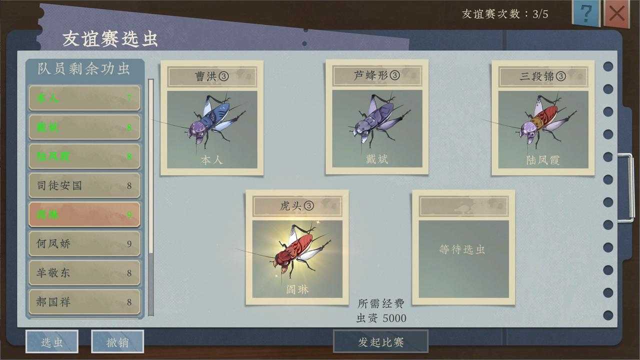 《沉默的蟋蟀》7月20日发售