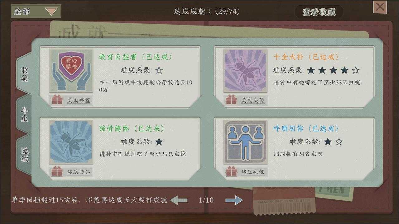 《沉默的蟋蟀》现已正式发售