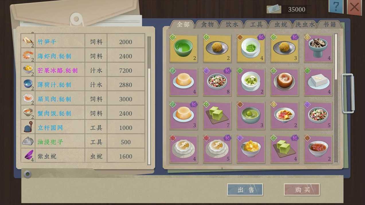《沉默的蟋蟀》现已正式发售
