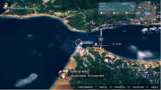 《风帆纪元》7月20日登陆主机平台