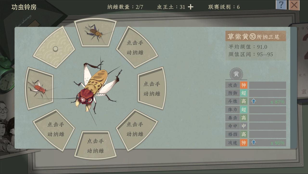 《沉默的蟋蟀》现已正式发售