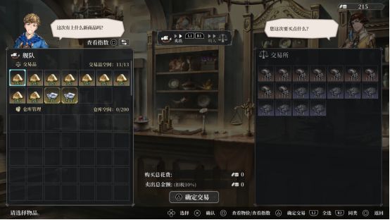 《风帆纪元》7月20日登陆主机平台