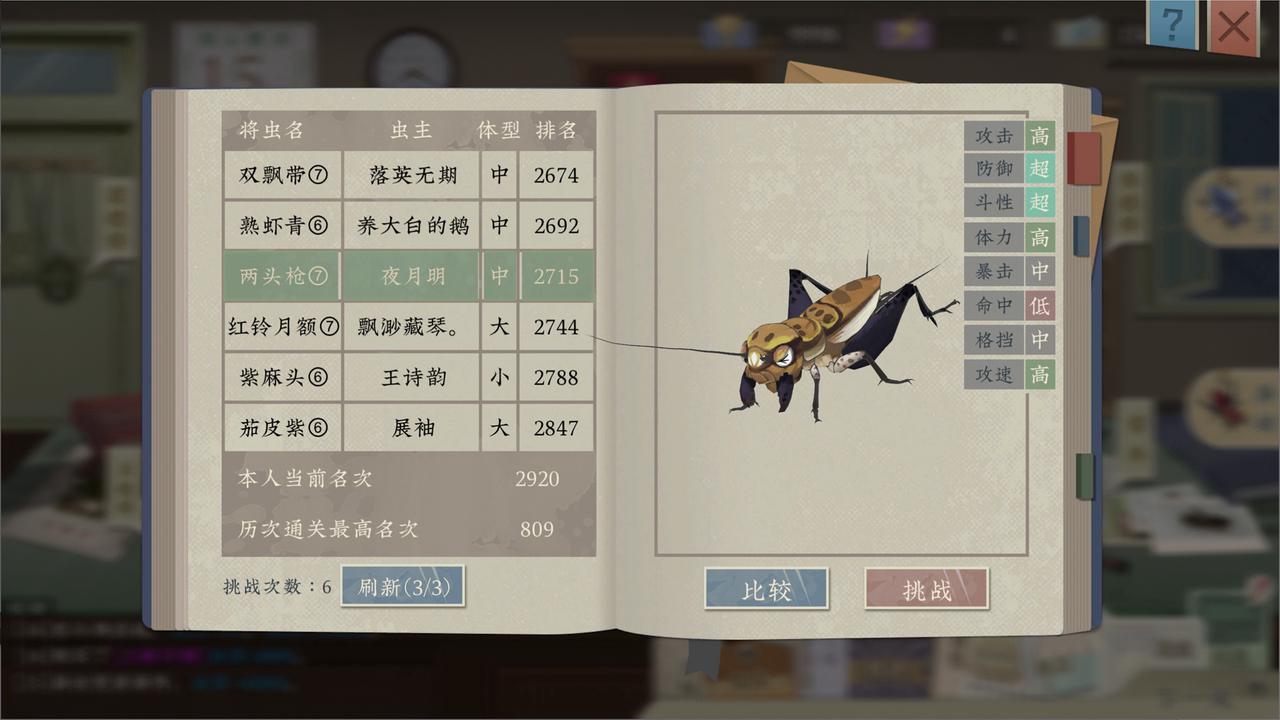《沉默的蟋蟀》现已正式发售