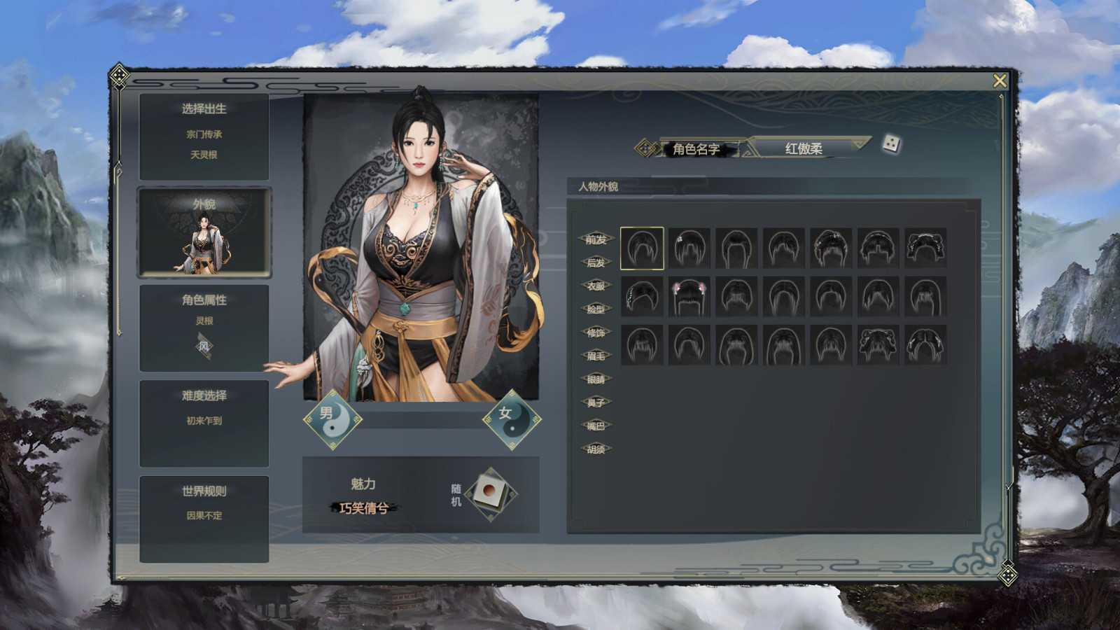 《云梦奇谭》Steam上线