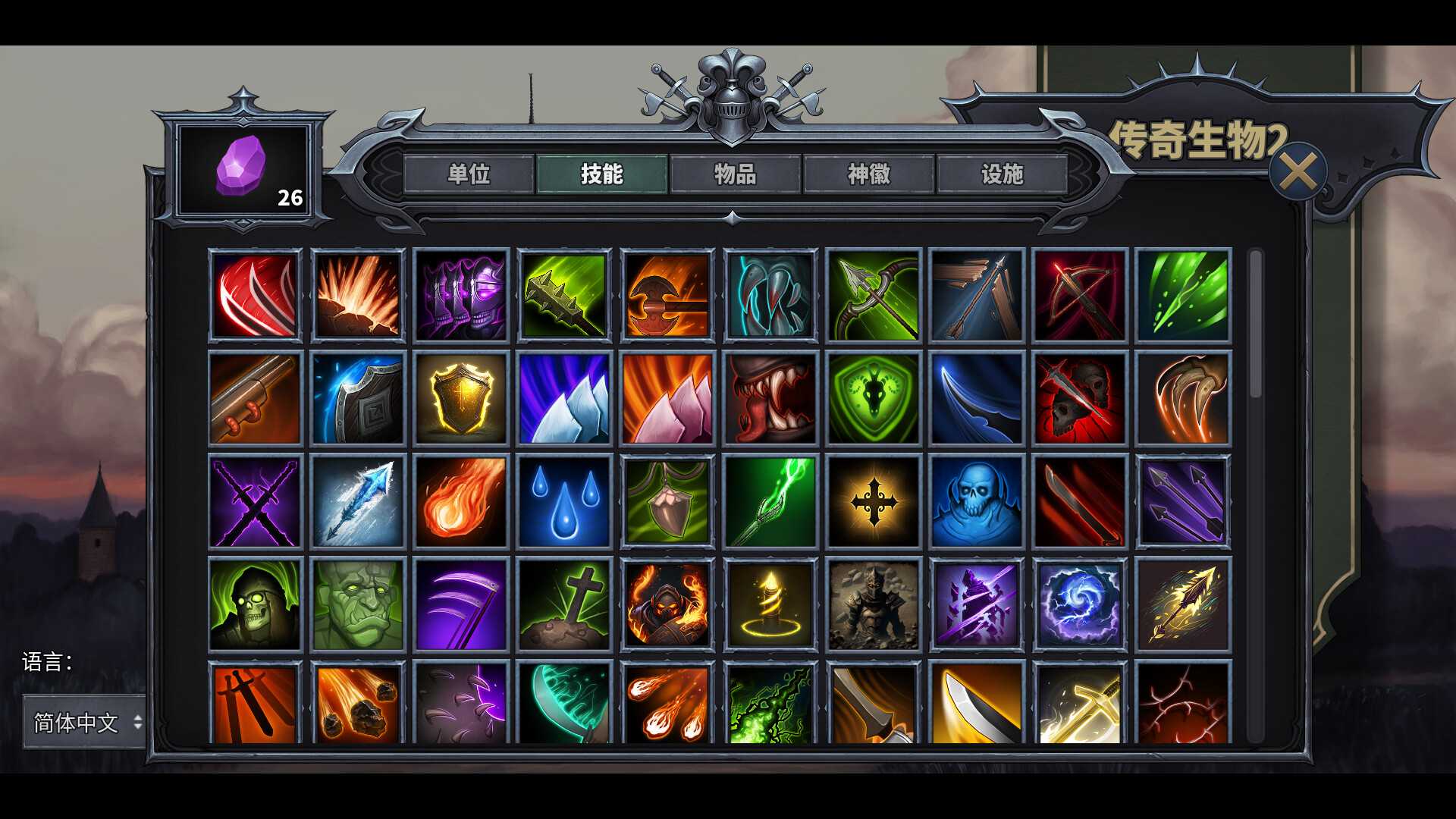 《传奇生物2》Steam页面上线