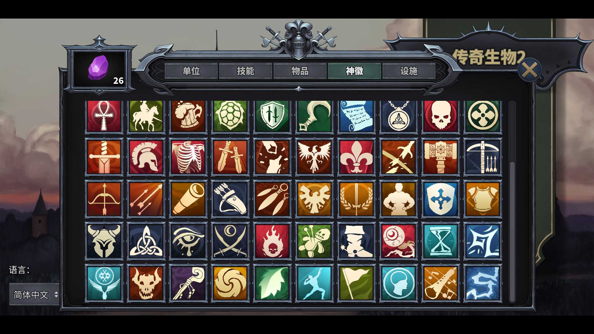 《传奇生物2》Steam页面上线
