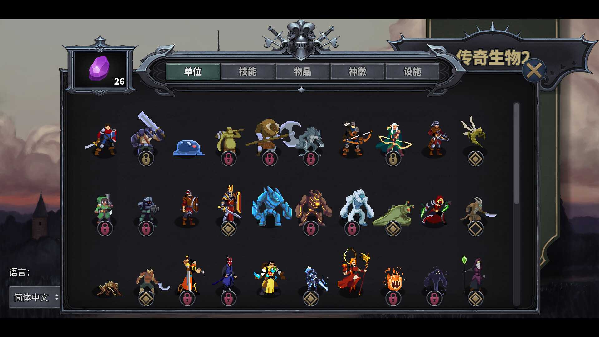 《传奇生物2》Steam页面上线