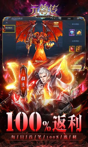 元尊传（0.1折无限充）变态版