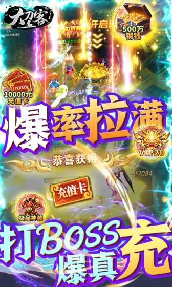 大刀客（0.1折扣版）变态版